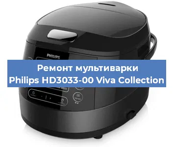 Ремонт мультиварки Philips HD3033-00 Viva Collection в Новосибирске